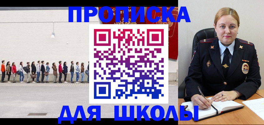 временная прописка в Новокуйбышевске