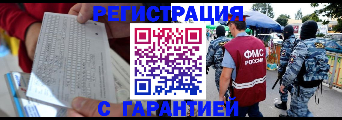 временная регистрация в Новокуйбышевске