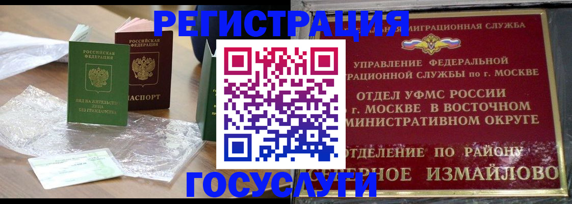 прописка законно в Новокуйбышевске