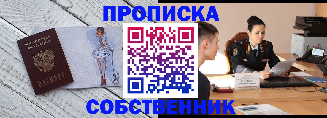 найти адрес прописки в Новокуйбышевске