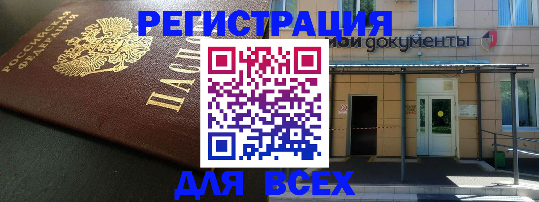 прописка паспорт в Новокуйбышевске