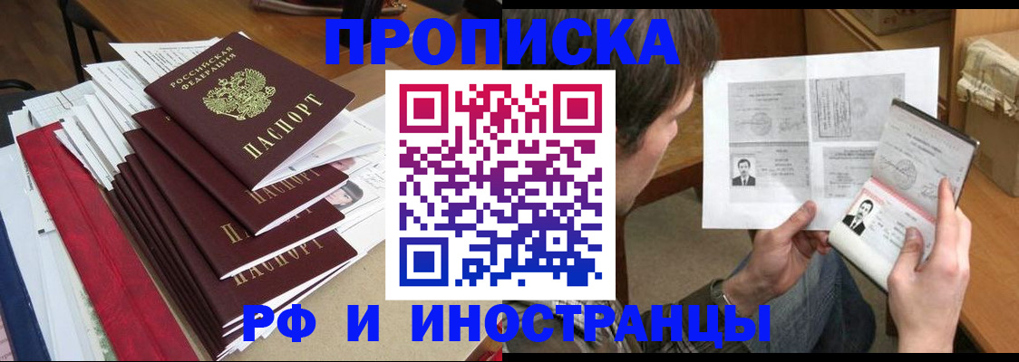 временная прописка в Новокуйбышевске